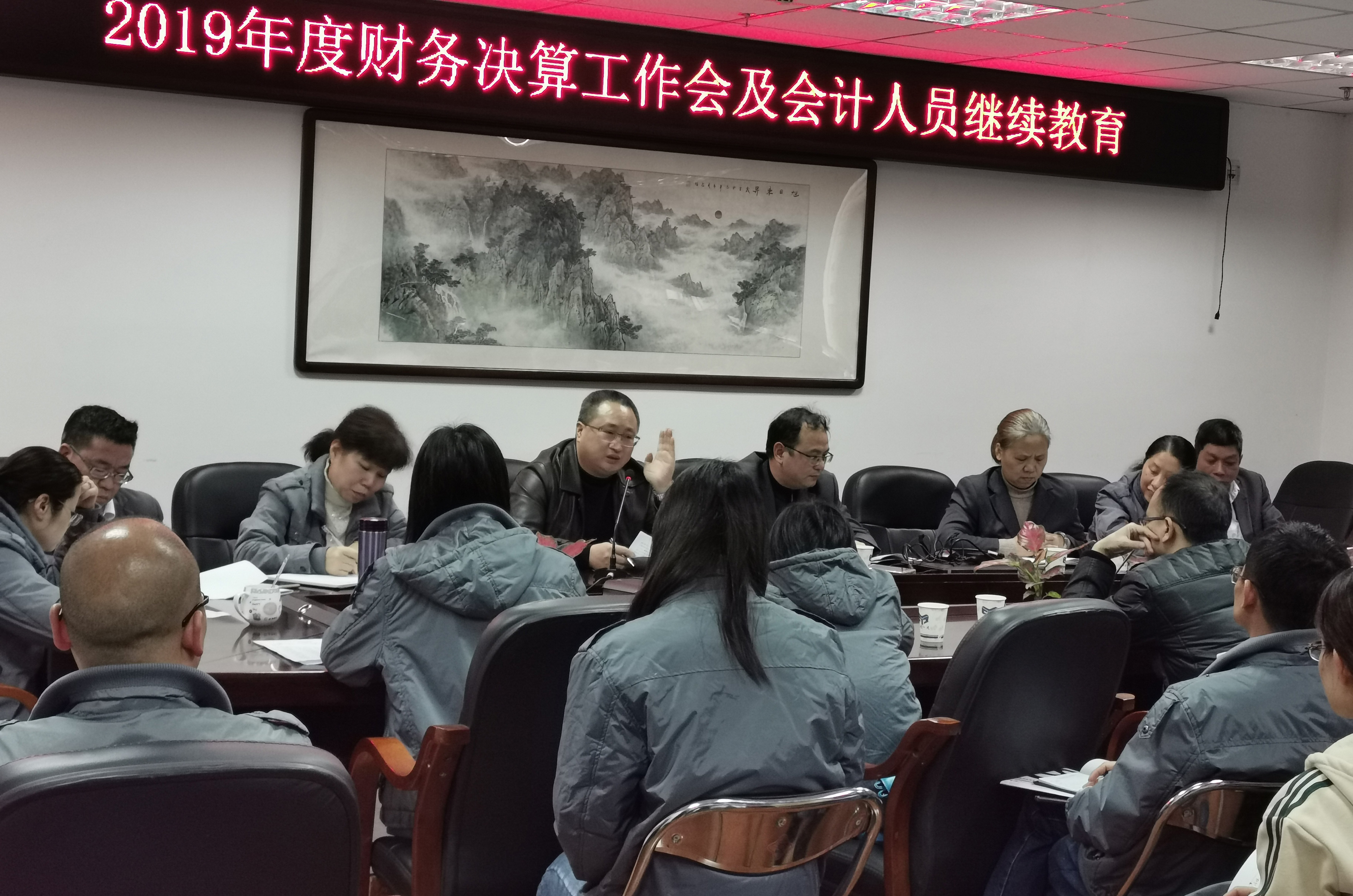 2019财务年终会议2.jpg 2019财务年终会议2.jpg