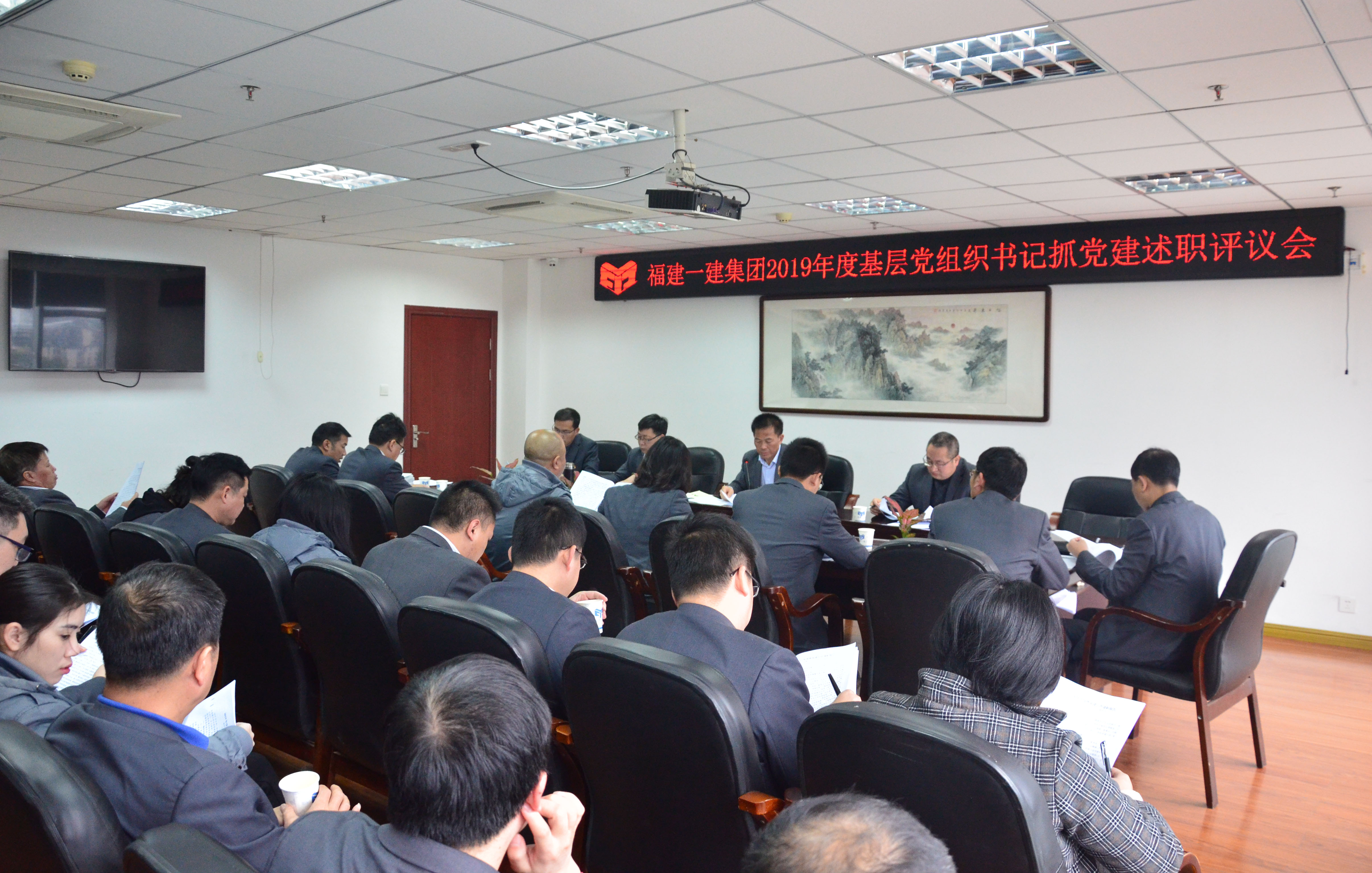 2019年度党组织书记述职.jpg 2019年度党组织书记述职.jpg