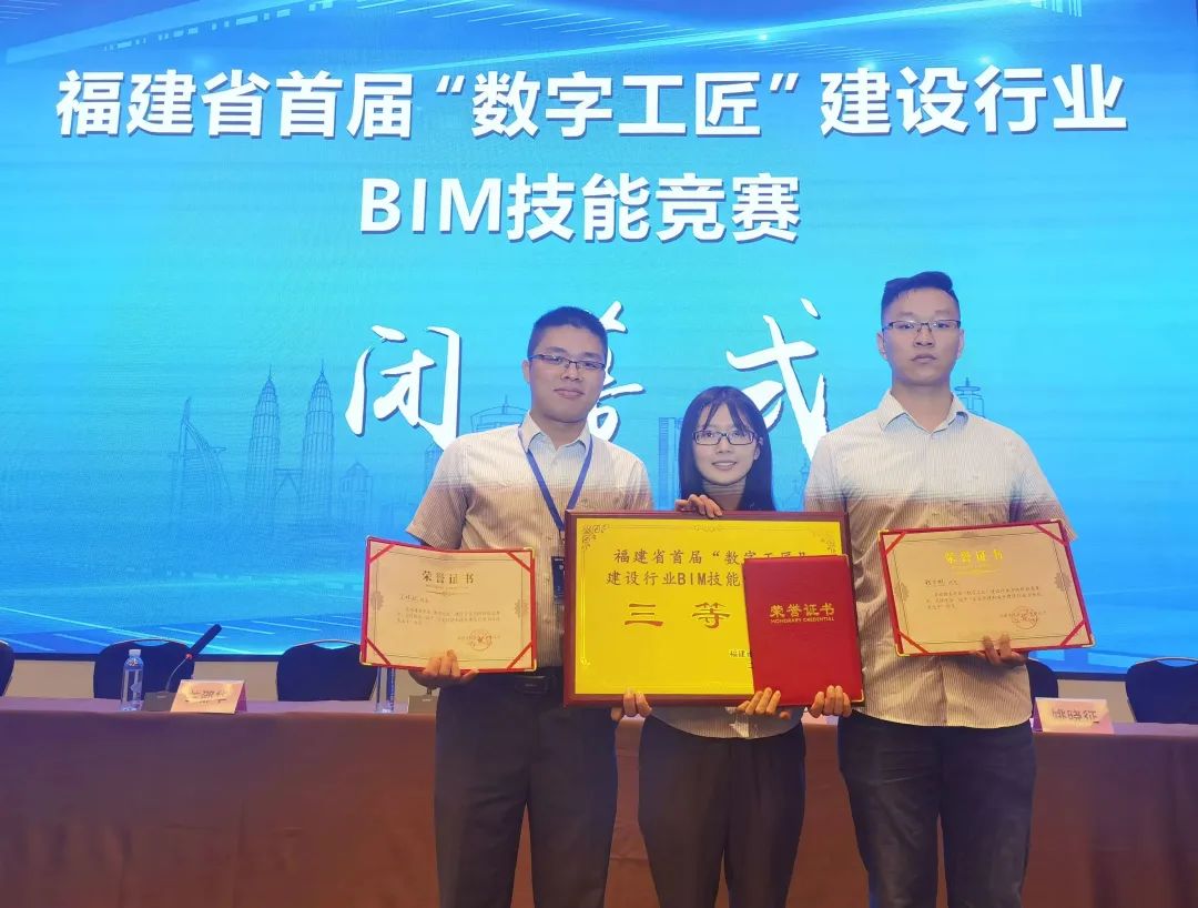 工口
团队参加福建省首届“数字工匠”建设行业BIM技能竞赛获三等奖.jpg